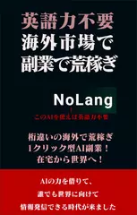 英語力不要で海外向け副業で荒稼ぎ