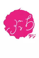 ウエストランドのぶちラジ！　#598~