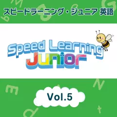 スピードラーニング ジュニア英語　5巻　A.クリスマスシーズン　B.ガーナからの手紙