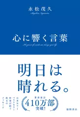 悪魔を出し抜け！ | 日本最大級のオーディオブック配信サービス
