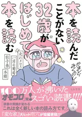 本を読んだことがない32歳がはじめて本を読む～走れメロス・一房の葡萄・杜子春・本棚