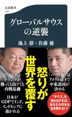 グローバルサウスの逆襲