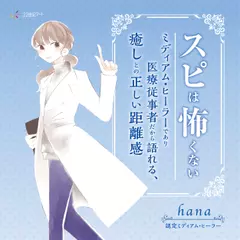 スピは怖くない