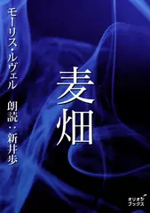 麦畑