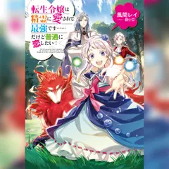 中村天風講演録集「夏期修練会編」力の結晶 | 日本最大級のオーディオ