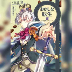 成功者となる運気とチャンス 成功へのチャンス到来の証！ チャンス到来の相！】ニシタニショーVol
