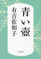 五代目古今亭志ん生 名演大全集 | 日本最大級のオーディオブック配信