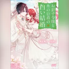 新装版「エンタメ」の夜明け ディズニーランドが日本に来た日 | 日本
