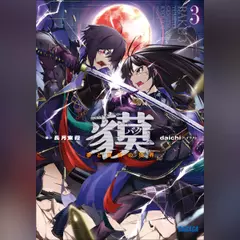 悪魔を出し抜け！ | 日本最大級のオーディオブック配信サービス