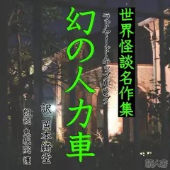 ガラスのうさぎ | 日本最大級のオーディオブック配信サービス audiobook.jp