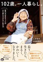 中村天風講演録集「夏期修練会編」力の結晶 | 日本最大級のオーディオ