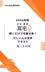 ユメタン 2 国公立大2次・難関私立大レベル 夢をかなえる英単語 ユメタン 2 国公立大2次・難関私立大レベル 夢をかなえる英単語 - メルカリ