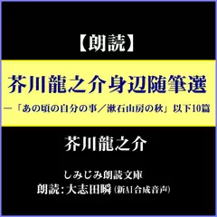 中村天風講演録集「夏期修練会編」力の結晶 | 日本最大級のオーディオ