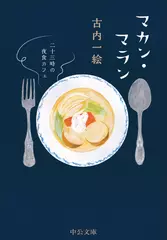 新装版「エンタメ」の夜明け ディズニーランドが日本に来た日 | 日本