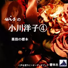 自己鍛錬記 第四巻 実録 今を生きぬく中村天風先生の教え | 日本最大級