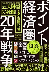 悪魔を出し抜け！ | 日本最大級のオーディオブック配信サービス