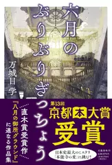 悪魔を出し抜け！ | 日本最大級のオーディオブック配信サービス