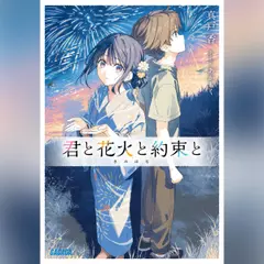 3 ドラマCD『コーヒー＆バニラ』朱神宝 リサ＆深見Stories［フォー
