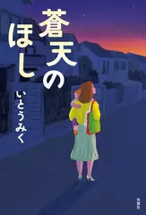 新装版 魔女の宅急便 | 日本最大級のオーディオブック配信サービス