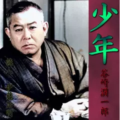 悪魔を出し抜け！ | 日本最大級のオーディオブック配信サービス