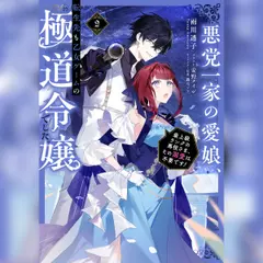 悪魔を出し抜け！ | 日本最大級のオーディオブック配信サービス