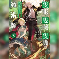 新装版 魔女の宅急便 | 日本最大級のオーディオブック配信サービス