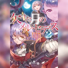 CD]穏やか貴族の休暇のすすめ。ドラマCD | 日本最大級のオーディオ