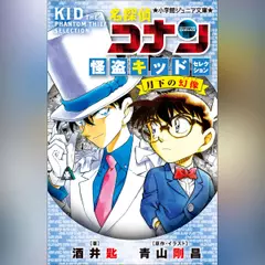 池田大助捕物帳 第一話 南蛮手品 | 日本最大級のオーディオブック配信