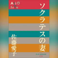 悪魔を出し抜け！ | 日本最大級のオーディオブック配信サービス