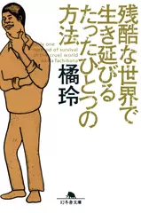 中国古典の知恵に学ぶ 菜根譚 | 日本最大級のオーディオブック配信