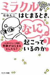 悪魔を出し抜け！ | 日本最大級のオーディオブック配信サービス