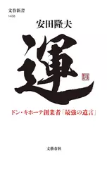 中国古典の知恵に学ぶ 菜根譚 | 日本最大級のオーディオブック配信