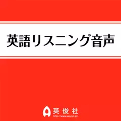 雲雀丘学園高等学校　英語リスニング音声【2026年入試問題】