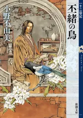 悪魔を出し抜け！ | 日本最大級のオーディオブック配信サービス