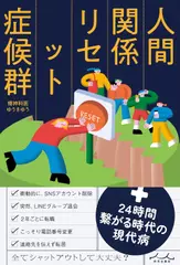 悪魔を出し抜け！ | 日本最大級のオーディオブック配信サービス