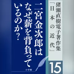 稲盛和夫 オーディオブック全集 | 日本最大級のオーディオブック配信