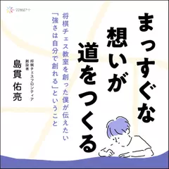 生き方―人間として一番大切なこと | 日本最大級のオーディオブック配信