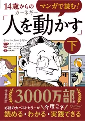 PRE-SUASION :影響力と説得のための革命的瞬間 | 日本最大級の
