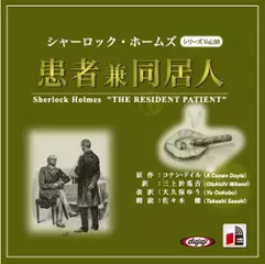 患者兼同居人