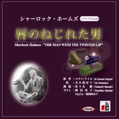 唇のねじれた男