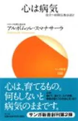 心は病気―役立つ初期仏教法話〈2〉