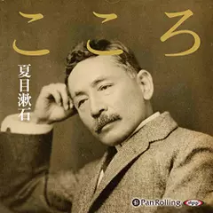 こころ