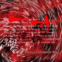 Japanese　Folktale　「一寸法師　Issun-Boshi　(Three-Centimeter　Boy)」