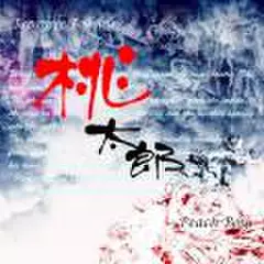 Japanese　Folktale　「桃太郎　Momotaro(Peach　Boy)」