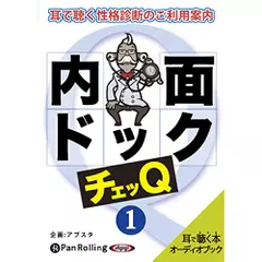 チェッQ1