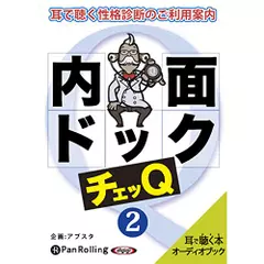 チェッQ2