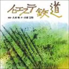 ノロエステ鉄道