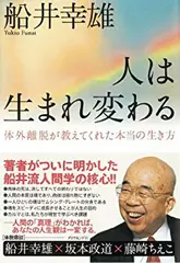 人は生まれ変わる