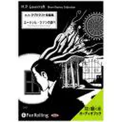 エーリッヒ・ツァンの調べ