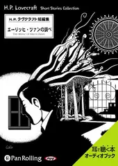 エーリッヒ・ツァンの調べ